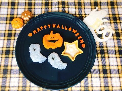 【離乳食中期】ハッピーハロウィンプレート★